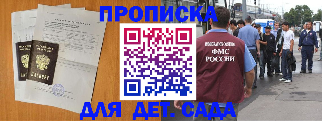 временная регистрация надежно в Белёве