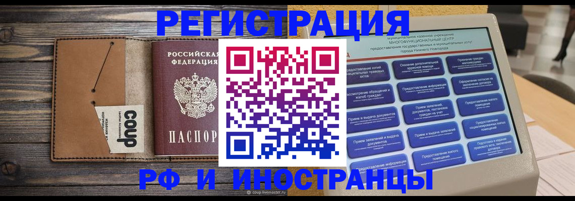 временная регистрация адрес в Белёве