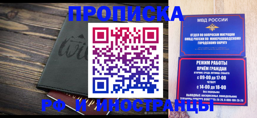 прописка ребенка в Белёве