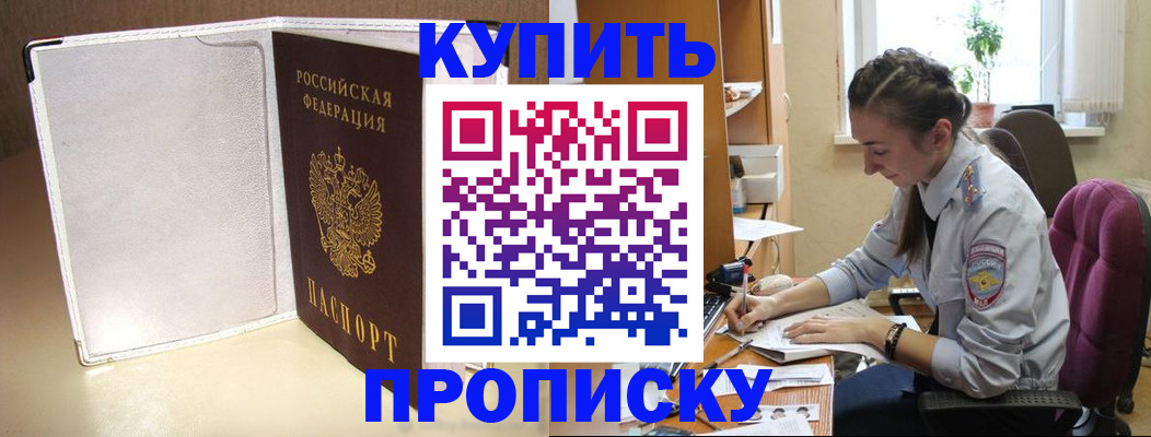 миграционный учет в Белёве