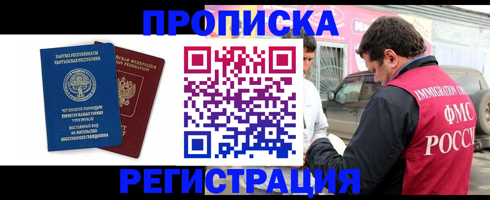 временная регистрация собственник в Белёве