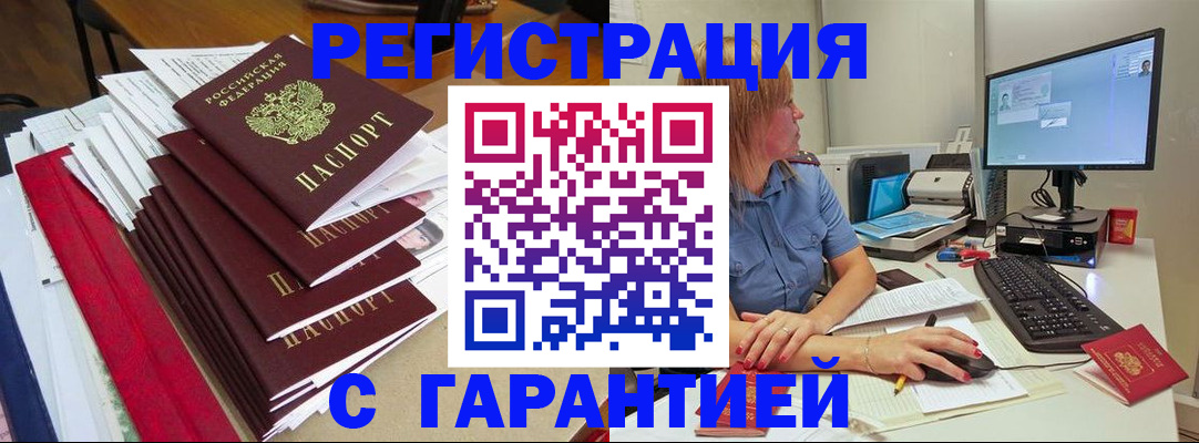 прописка в квартире в Белёве